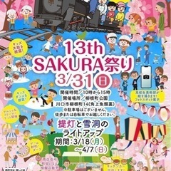 3/31SAKURA祭り　似顔絵屋さん出店