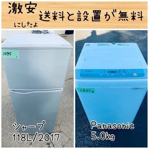 送料設置無料！！限界価格挑戦！！新生活家電♬洗濯機/冷蔵庫♬