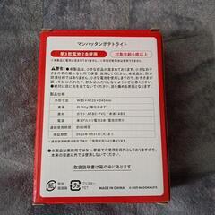 マクドナルド　マンハッタンポテトライト　ポテト　ライト　マック　の画像