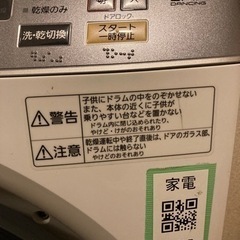 家電 生活家電 洗濯機