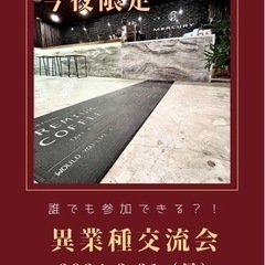 3.31  参加者10名を超えました 一夜限りの交流会