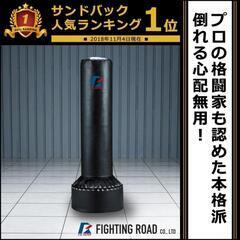サンドバッグ　自立