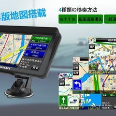 ポータブルカーナビ 7インチ液晶タッチパネル 高性能GPSカーナ...