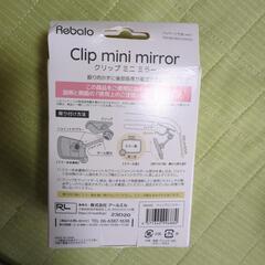 クリップ式ミラーの画像