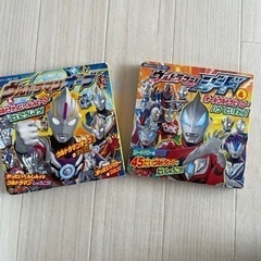 ウルトラマン 絵本