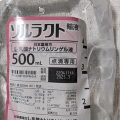 動物　輸液