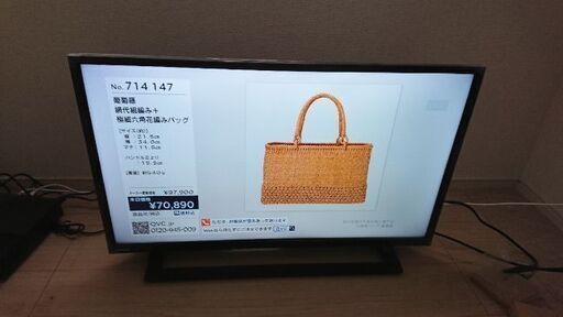 東芝テレビ 2019製 32S22