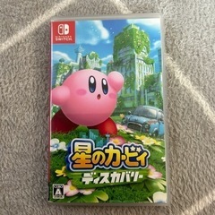 Nintendo switch 星のカービィ　ディスカバリー