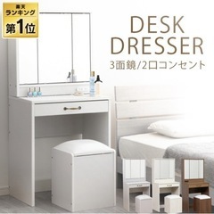 家具 ドレッサー