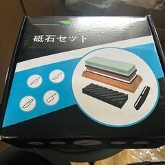 砥石セット（数回使用済み　放置していたのでカビあり）