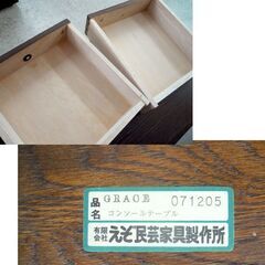 えぞ民芸家具 コンソールテーブル 75cm GRACE グレース ヴィンテージ北海道家具 札幌市北区屯田 えぞ民芸家具 コンソールテーブル 75cm GRACE グレース
