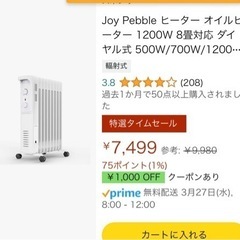 【無料】オイルヒーターと敷布団の画像