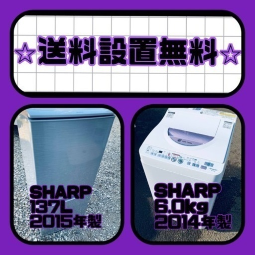 大特価‼️送料・設置無料❗️冷蔵庫\u0026洗濯機の2点セット
