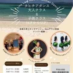 タヒチアンダンス相模大野スタジオアンジュの画像