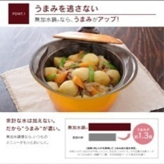 軽量！扱いやすい！キッチンシェフ無加水鍋の画像