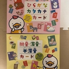 【美品】七田式　ひらがなカタカナカード　拗音・濁音・半濁音カードの画像