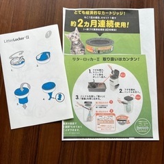 リターロッカーⅡと猫用フードボールのセットの画像