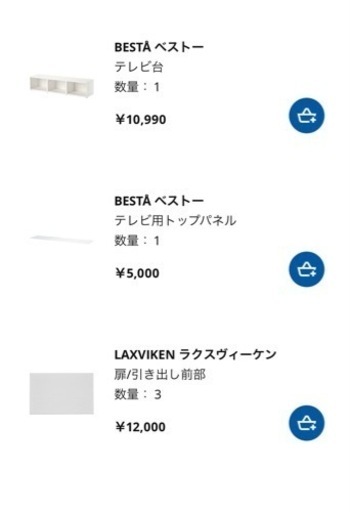 IKEA テレビ台　¥50,000相当キャビネット