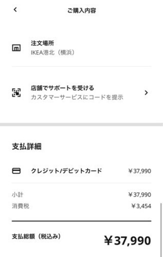 IKEA テレビ台　¥50,000相当キャビネット