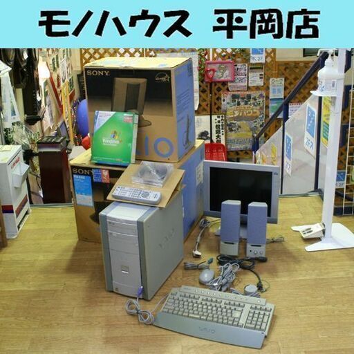 希少 動作品 SONY VAIO PCV-RX52 Windows Me スピーカー モニター 元箱付き ソニー バイオ デスクトップパソコン 札幌市 清田区 平岡