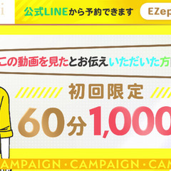 ✨無人脱毛サロン✨誰にも会わずに脱毛可能😊プロ仕様の脱毛器が使い放題🦁