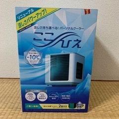【値下げ⤵️最終価格】ここひえ