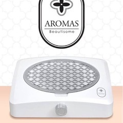 ネイル集塵機 AROMAS