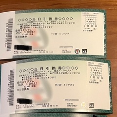 グランパス✖️マリノス　当日引き換え券