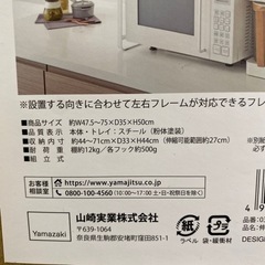 【新品同様】タワー　伸縮レンジラックの画像