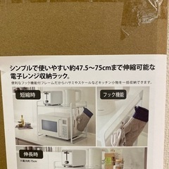 【新品同様】タワー　伸縮レンジラックの画像