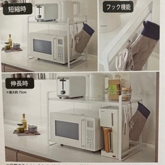【新品同様】タワー　伸縮レンジラックの画像