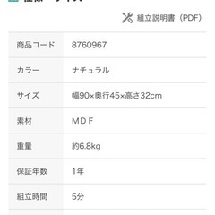 ニトリ　折りたたみテーブルの画像