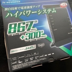 中古・NEC無線LANルーター