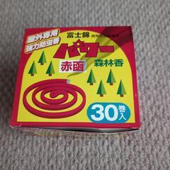 アマゾンで1410円で売ってる 30巻入り 蚊取り線香 森林香パ...
