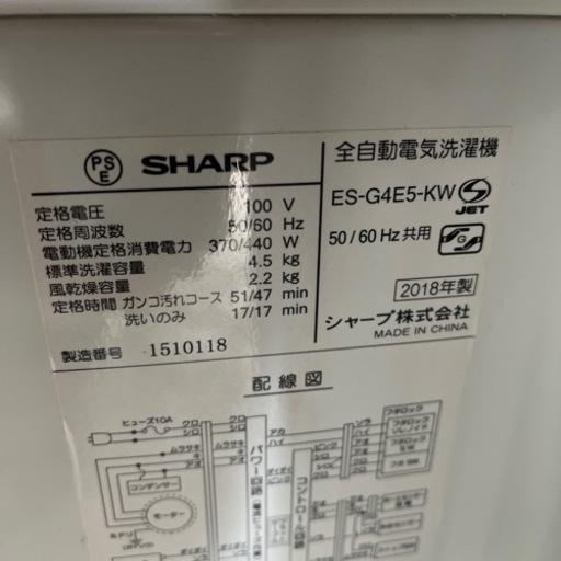決まりました！【新生活応援セール!4/7まで延長】 SHARP 家電セット 冷蔵庫 洗濯機