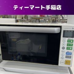 電子レンジ 2015年製 フラットタイプ HERB Relax ...