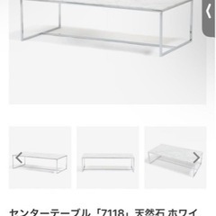 大塚家具 天然石 大理石 センターテーブル ホワイトカラーラ 定...
