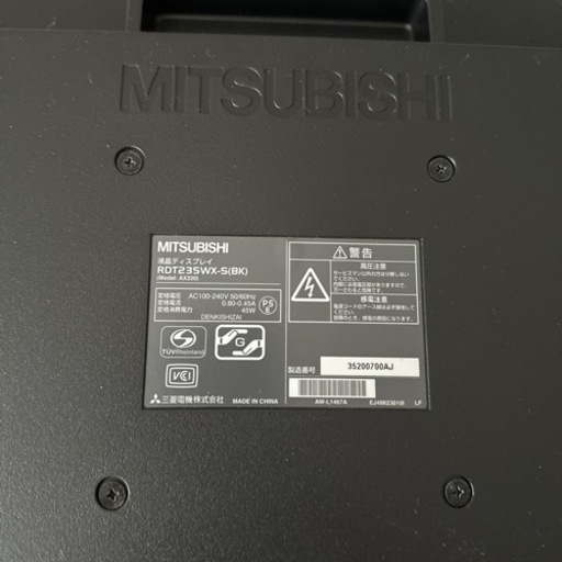 MITSUBISHI モニター