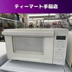 無印良品 電子レンジ 2019年製 フラット MJ-SER18A...