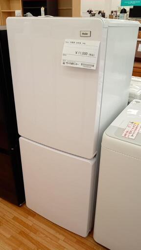 ★ジモティ割あり★ Haier　冷蔵庫　20年製　148L　クリーニング済　YJ2053