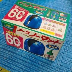0325-030 アースノーマット