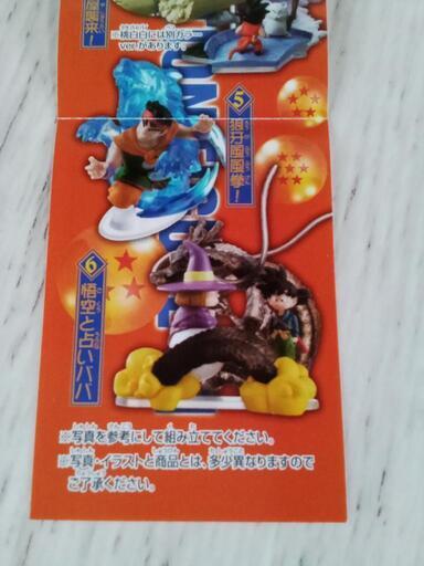ドラゴンボール　イマジネーション　(占いババ)