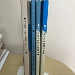 馬渕教室の中古が安い！激安で譲ります・無料であげます｜ジモティー