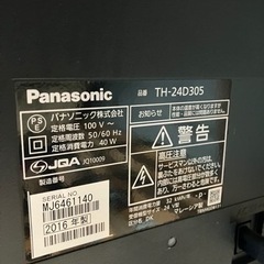 Panasonic TV 24V型 ※譲り先決まりました！の画像