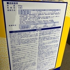 ペンキとシーラのセットの余りの画像