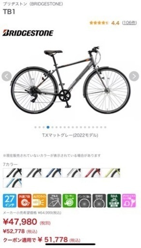 新古車 1日乗車 極上品！ 中古 買取品 ブリジストン TB1 通勤通学  学生 マットグレー自転車 クロスバイク 新古車 1日乗車 極上品！ 中古 買取品 ブリジストン TB1 通勤通学 学生