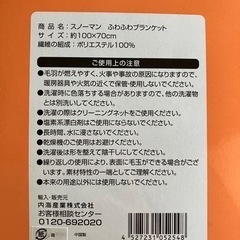 スノーマン　ふわふわブランケットの画像