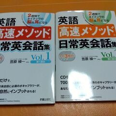 日常英会話集