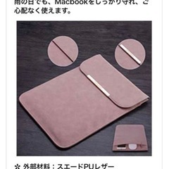 ノートパソコン　ケース　ピンクの画像