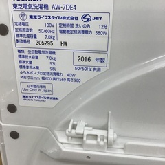 【トレファク神戸新長田 】TOSHIBAの洗濯機2016年製です！!【取りに来れる方限定】 トレファク神戸新長田 】TOSHIBAの洗濯機2016年製です！!【取り